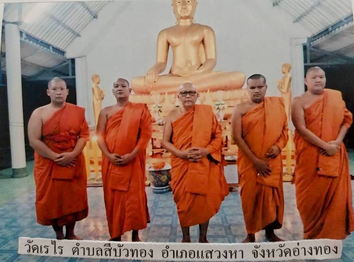 วัดเรไร