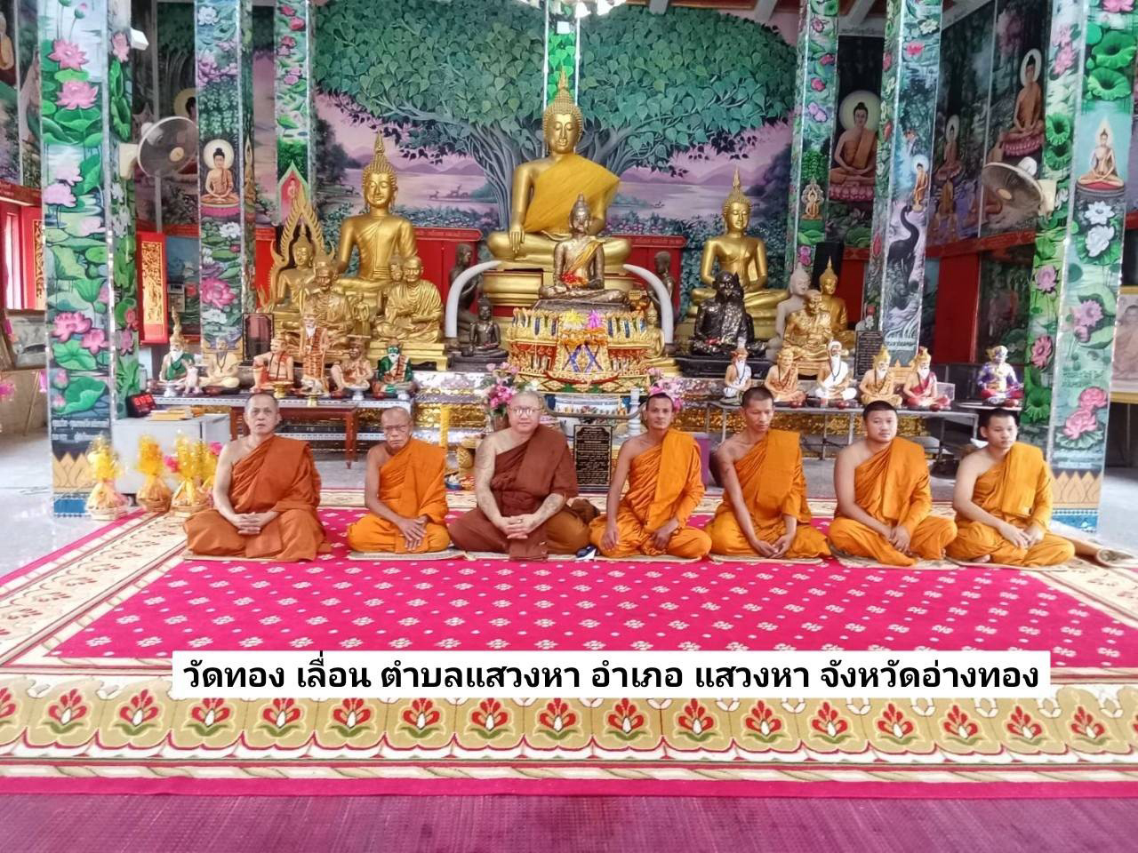 วัดทองเลื่อน