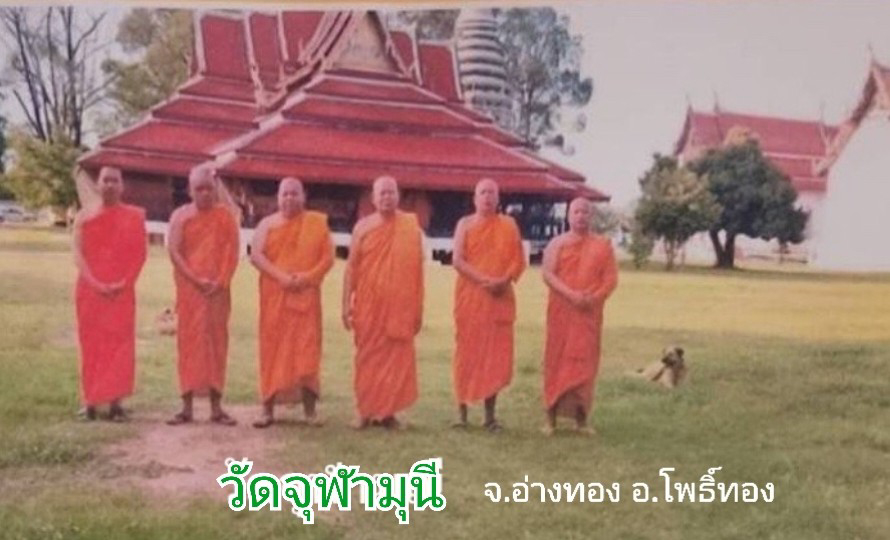 วัดจุฬามุนี