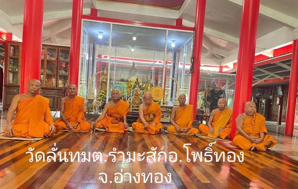 วัดลั่นทม