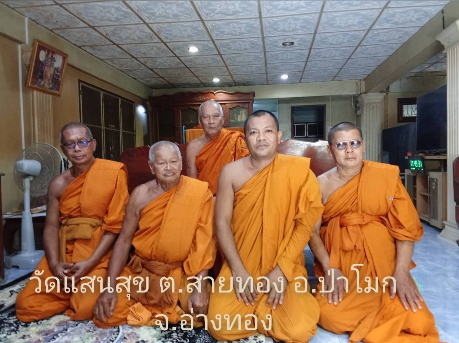 วัดแสนสุข