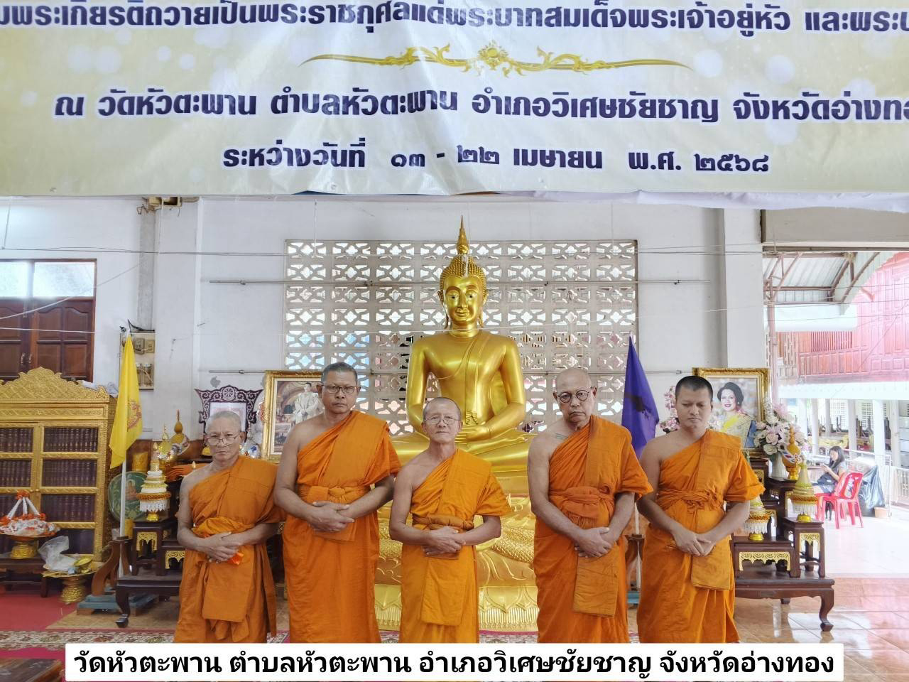 วัดหัวตะพาน