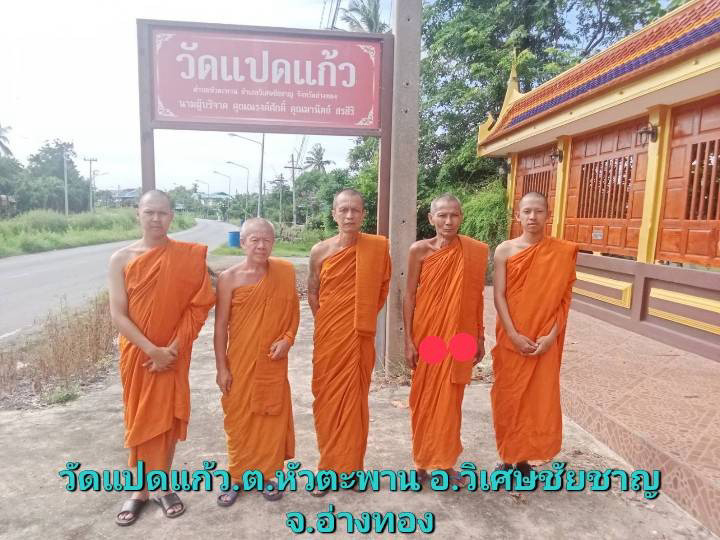 วัดแปดแก้ว