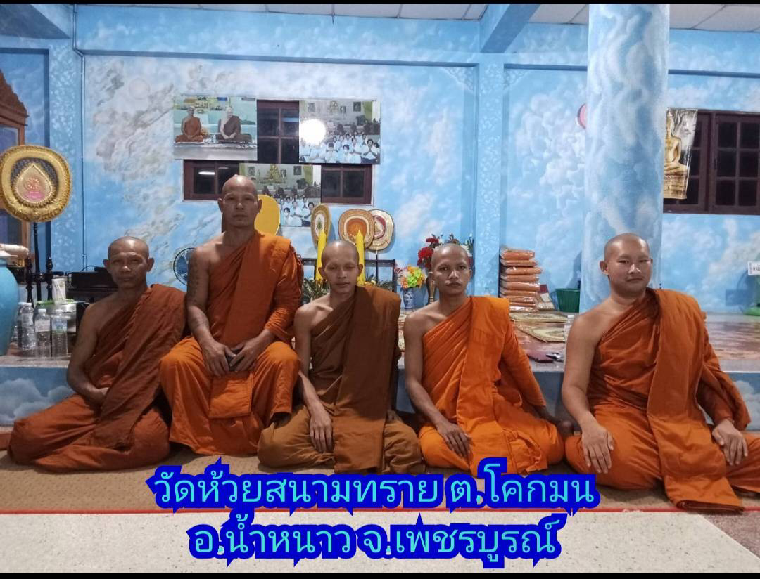 วัดห้วยสนามทราย