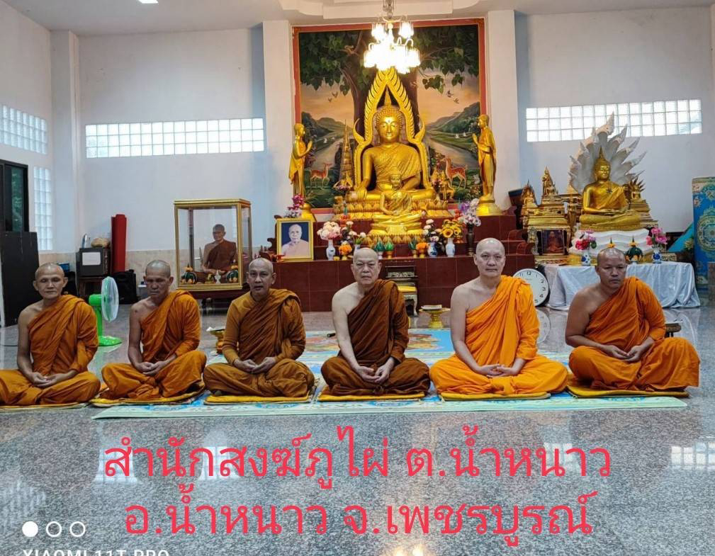 ที่พักสงฆ์ภูไผ่