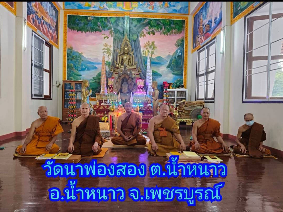 วัดนาพ่อสอง