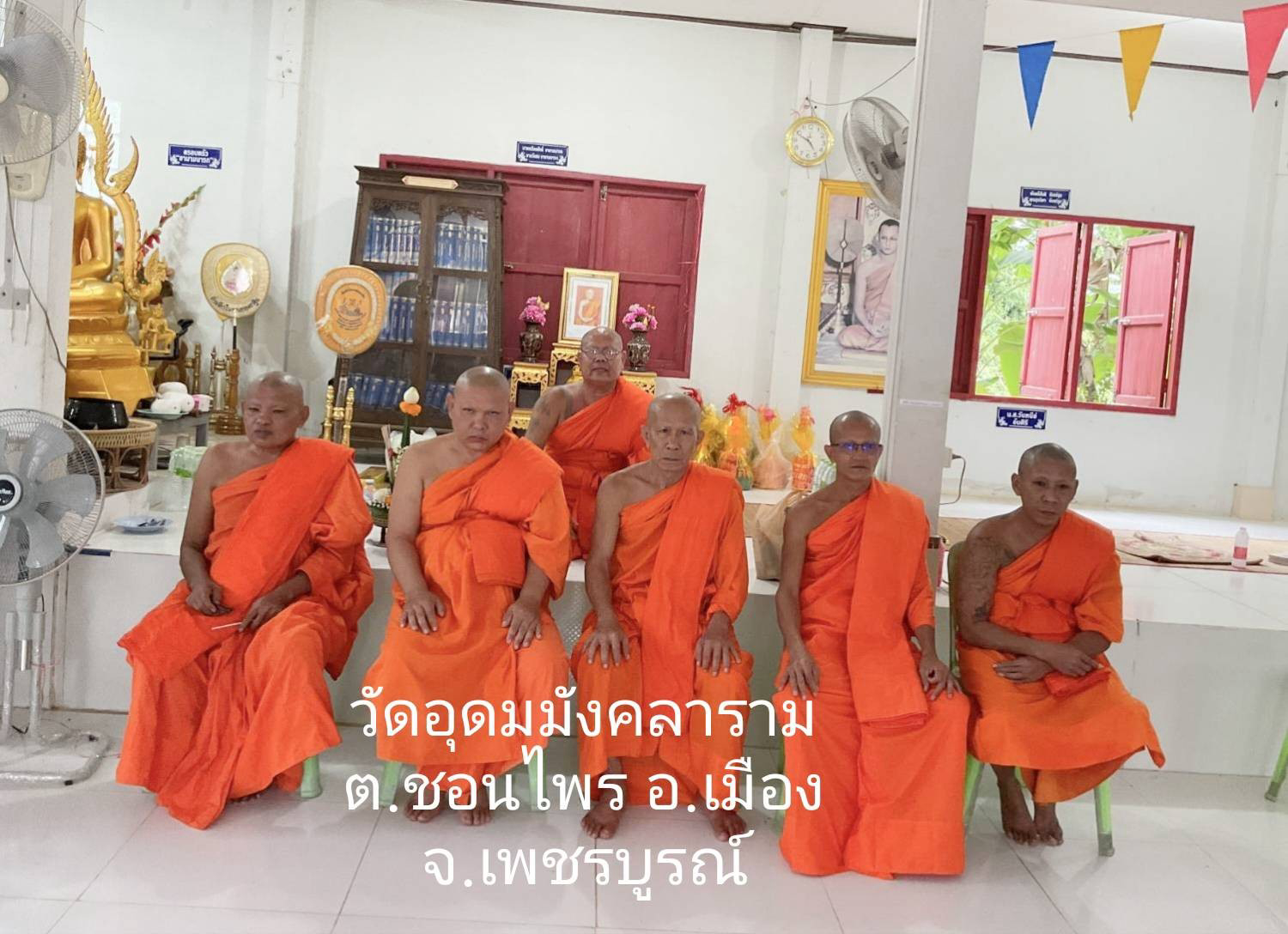 วัดอุดมมังคลาราม