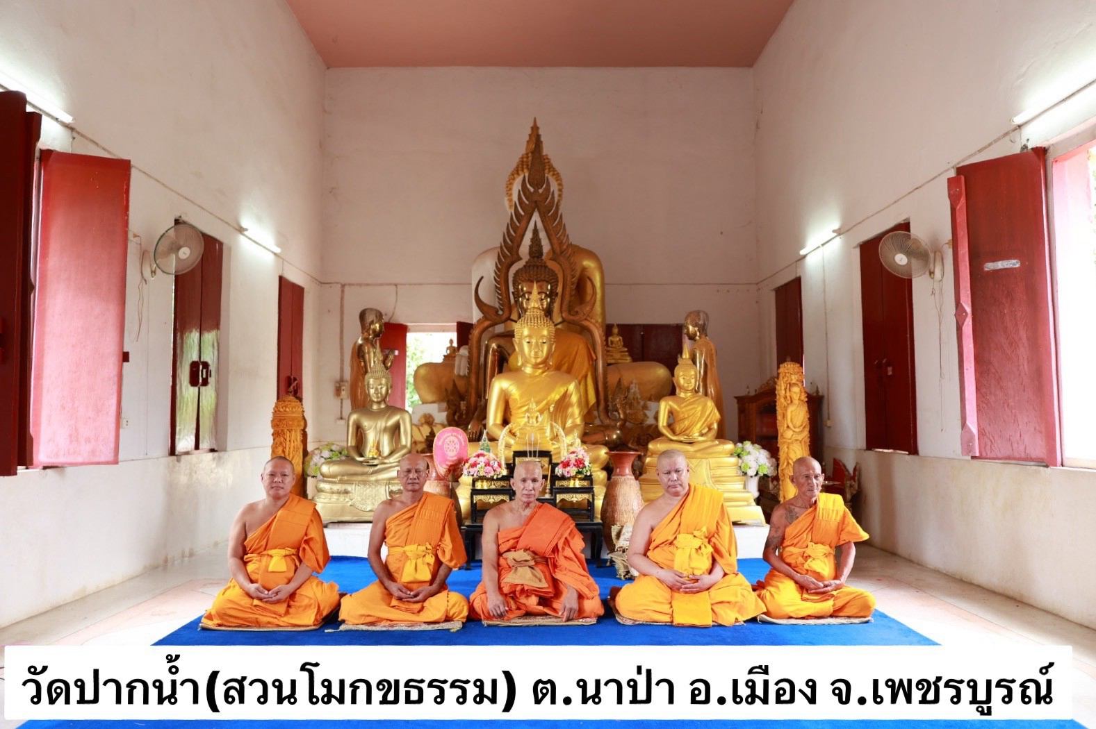 วัดปากน้ำ