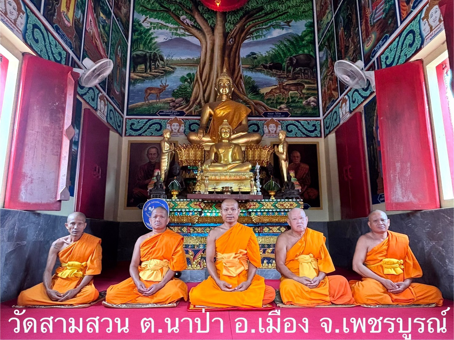 วัดสามสวน