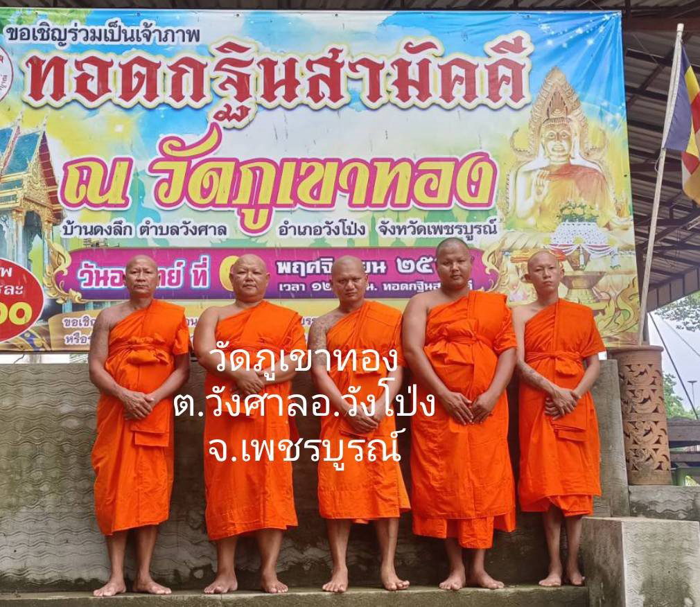 วัดภูเขาทอง