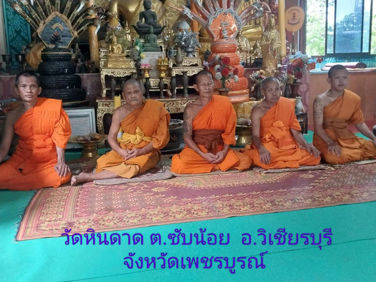 วัดหินดาด