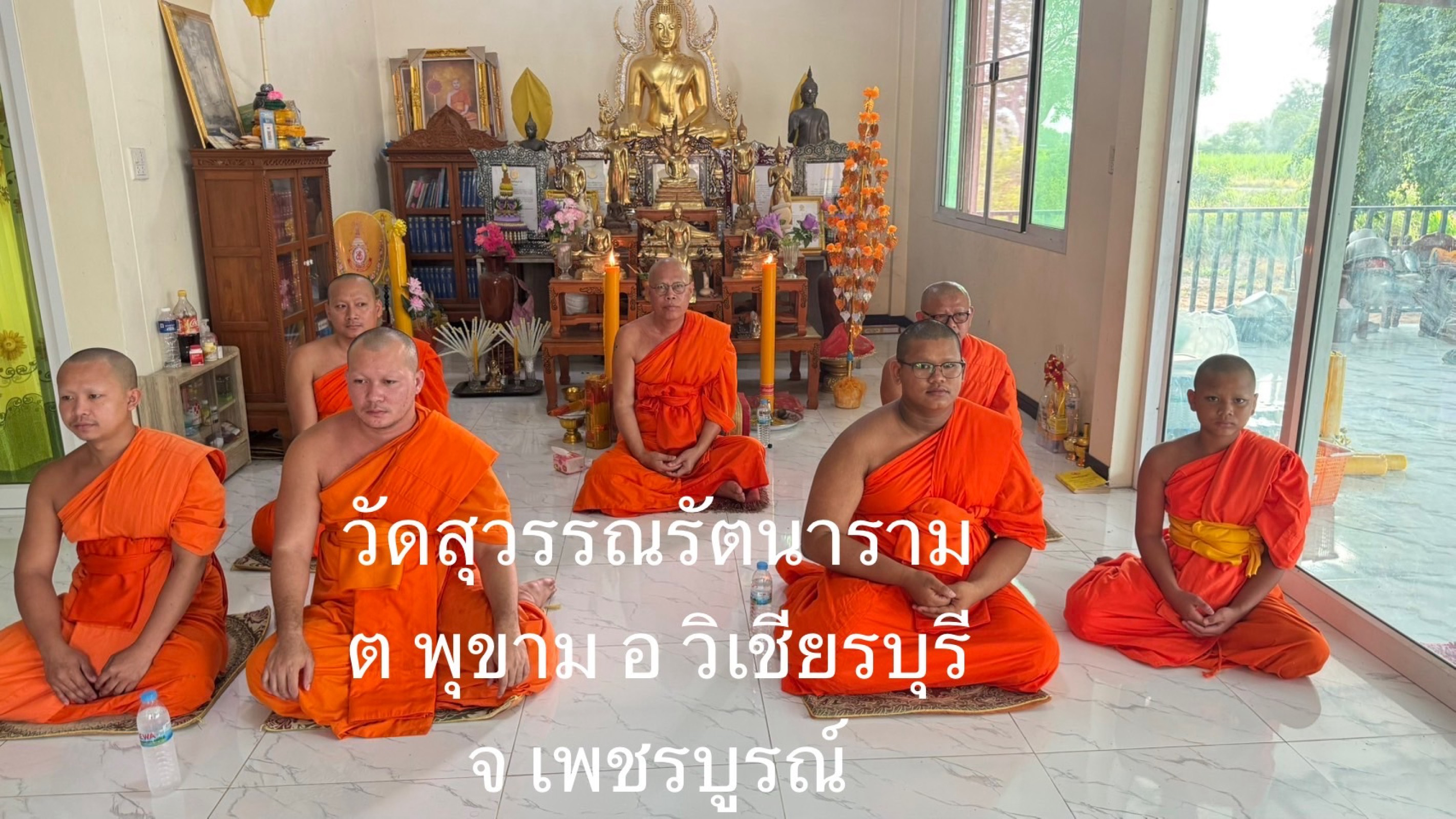 วัดสุวรรณรัตนาราม