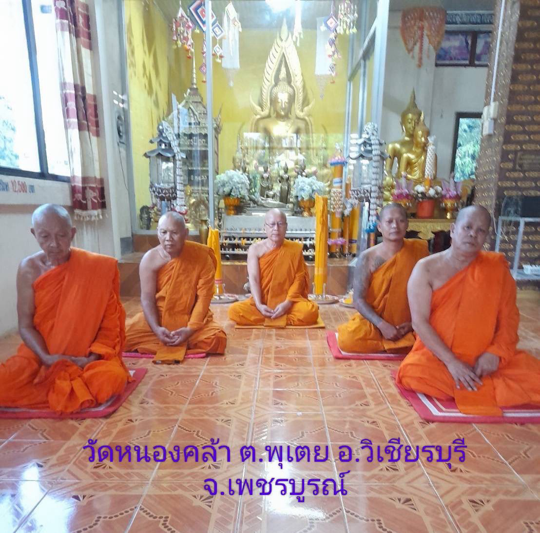 วัดหนองคล้า