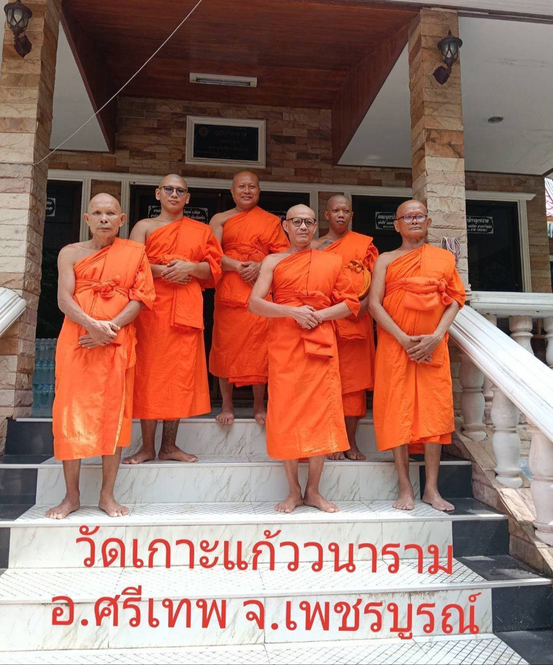 วัดเกาะแก้ววนาราม