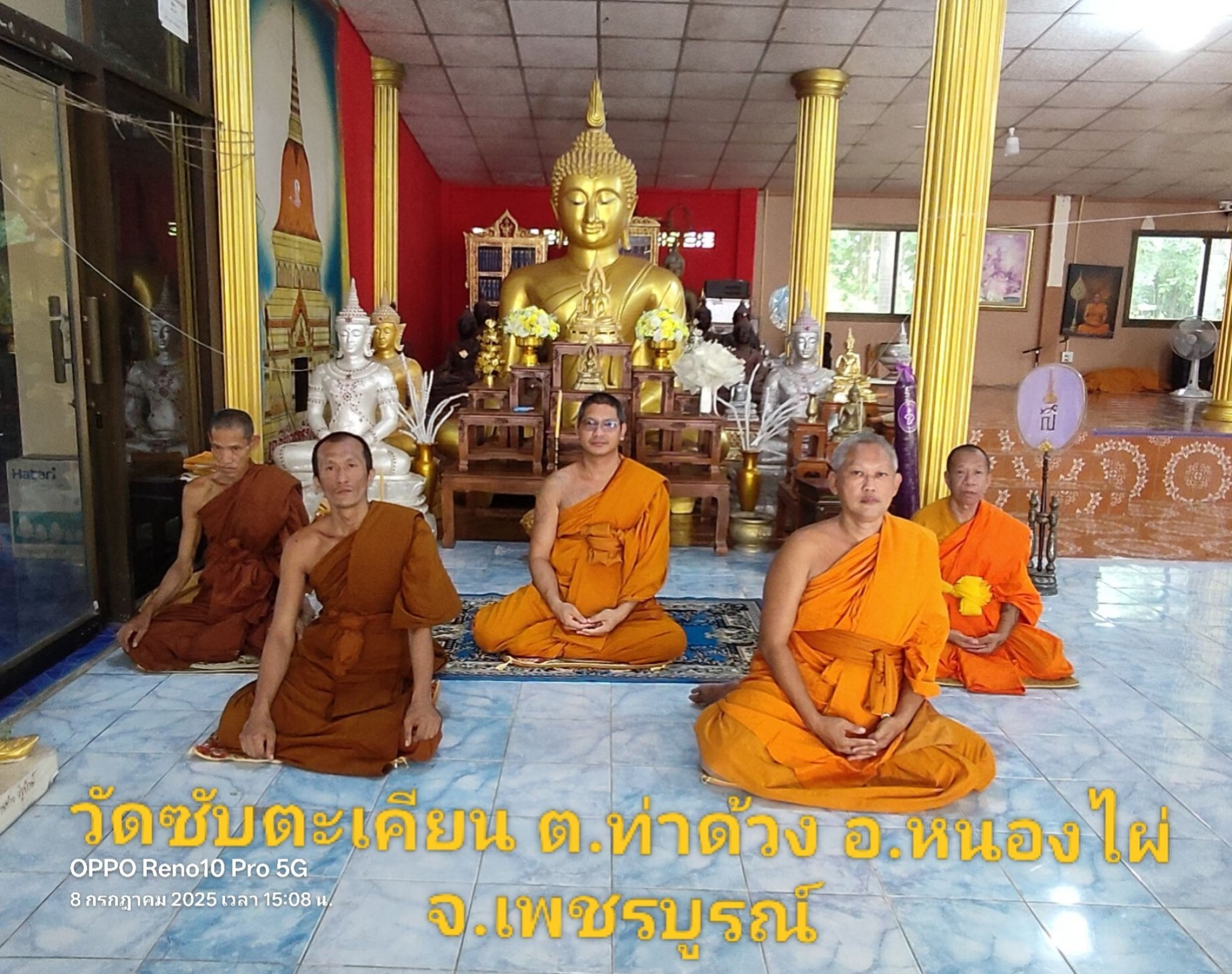 วัดซับตะเคียน