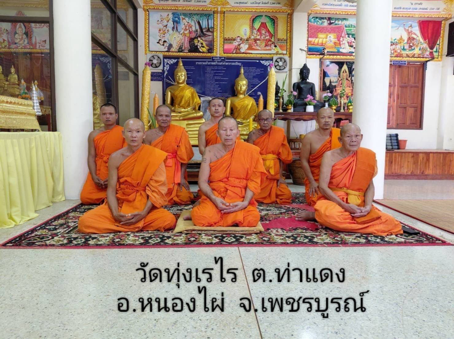 วัดทุ่งเรไร(บ้านไร่)