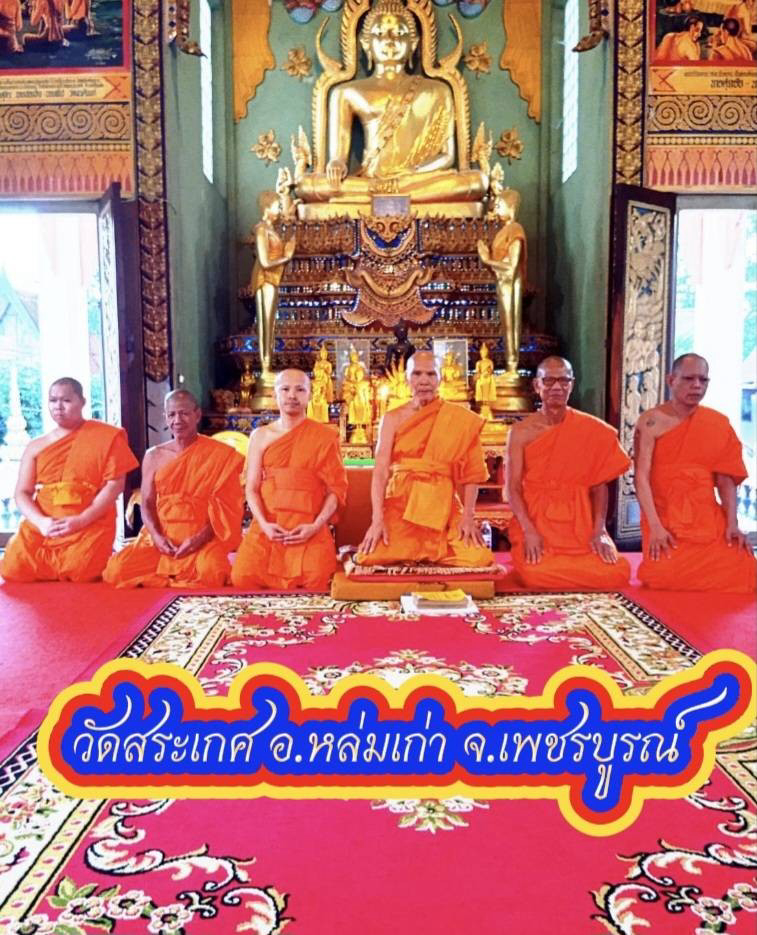 วัดสระเกศ