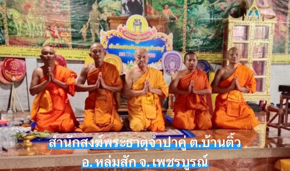 วัดพระธาตุจำปาคู่