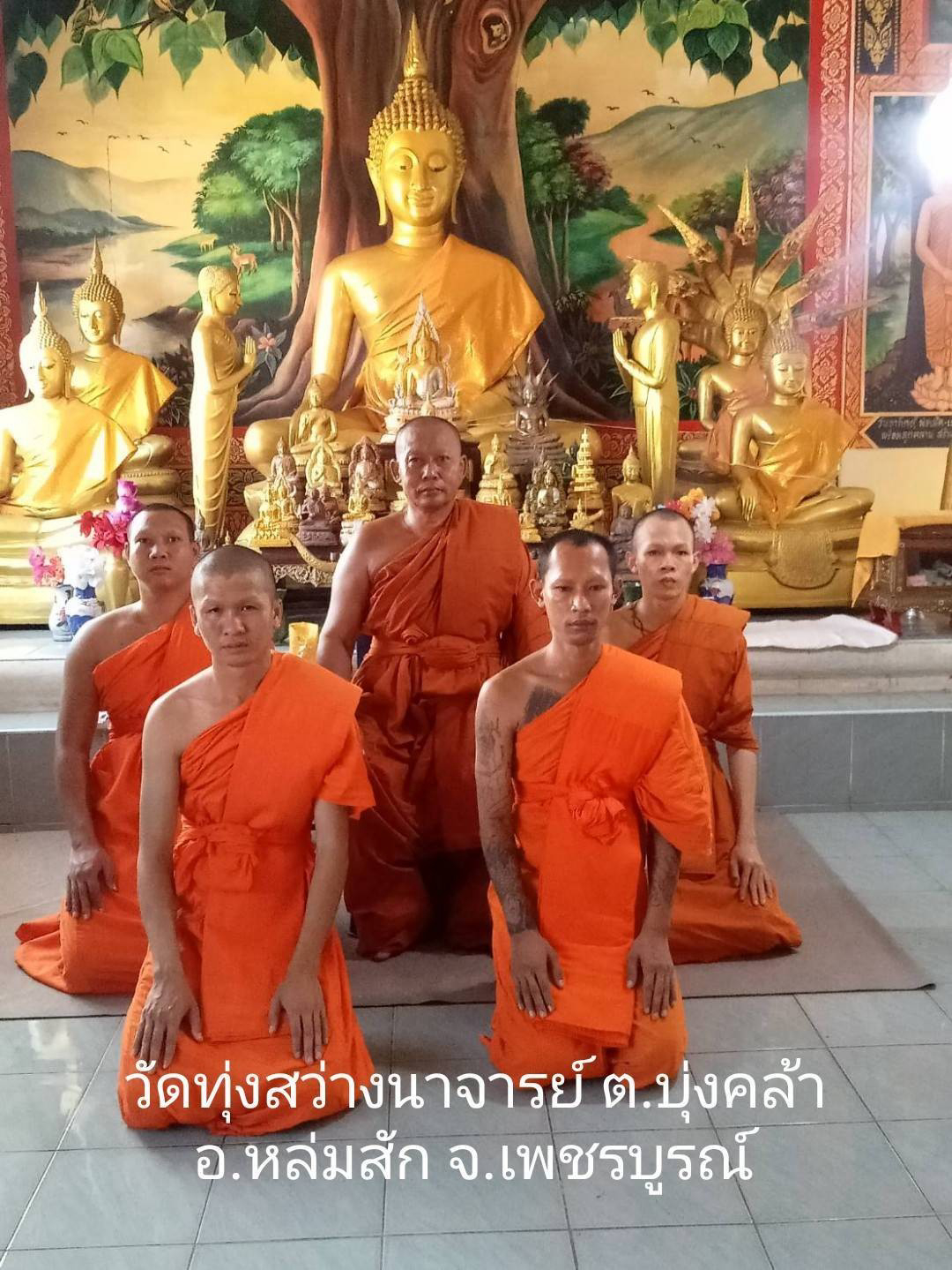 วัดทุ่งสว่างนาจารย์