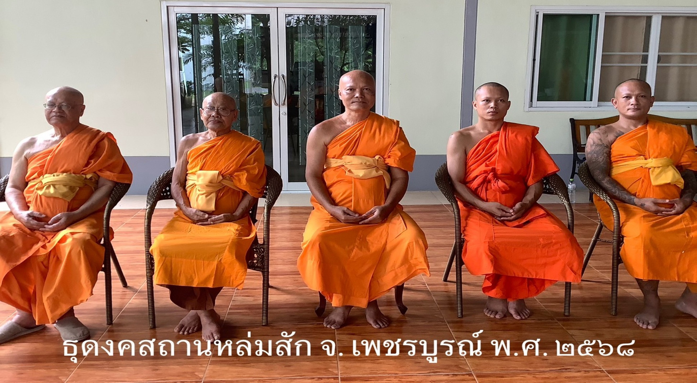 ธุดงคสถานหล่มสัก