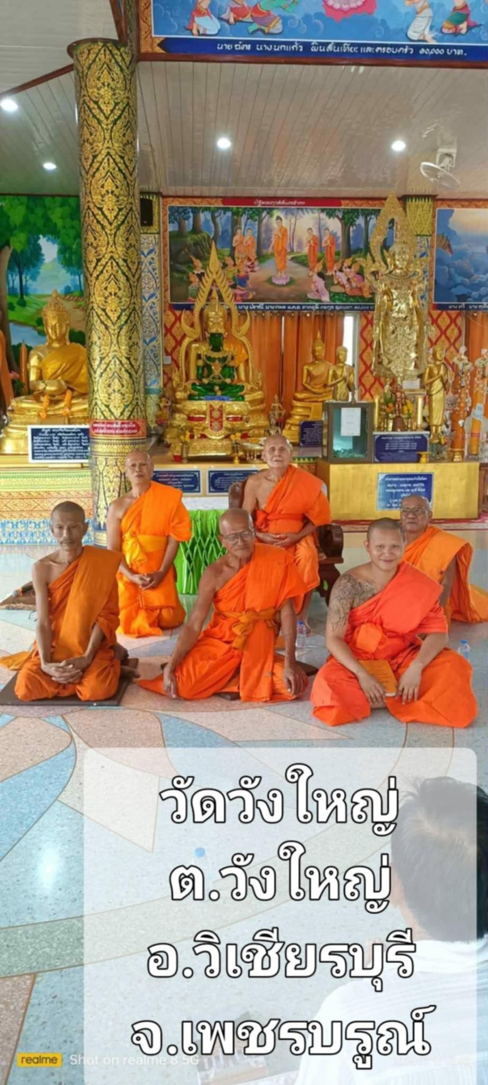 วัดวังใหญ่