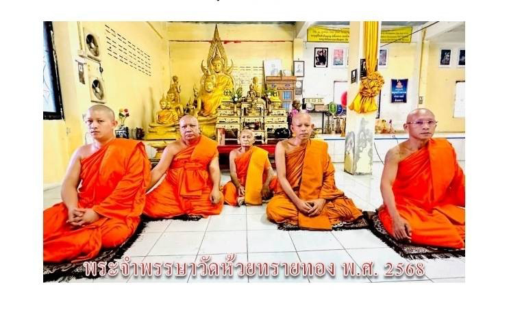 วัดห้วยทรายทอง