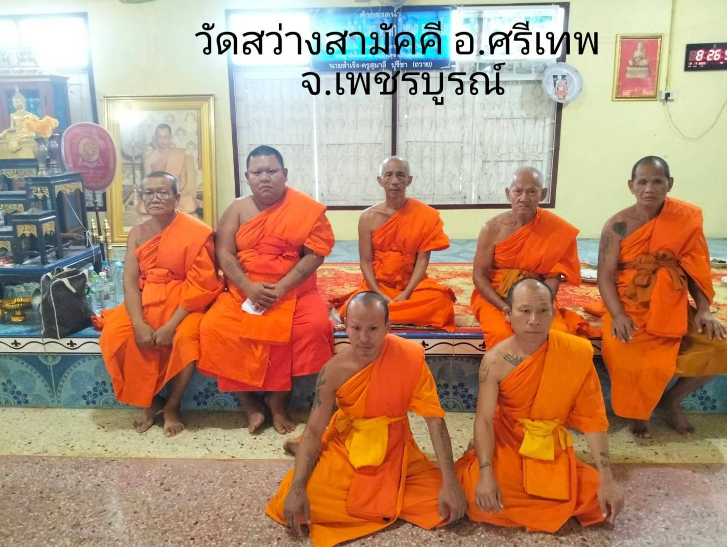 วัดสว่างสามัคคี