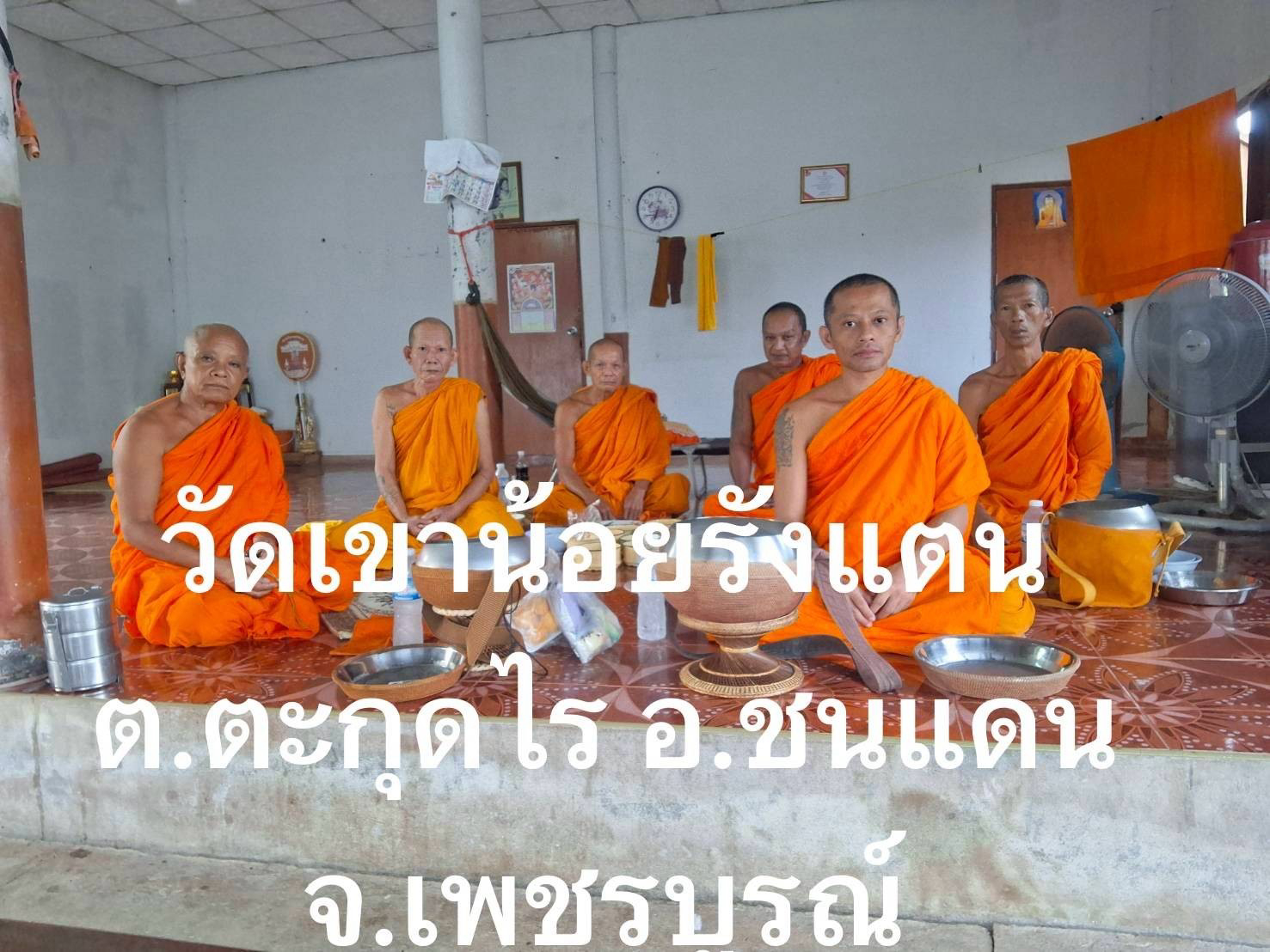 วัดเขาน้อยรังแตน