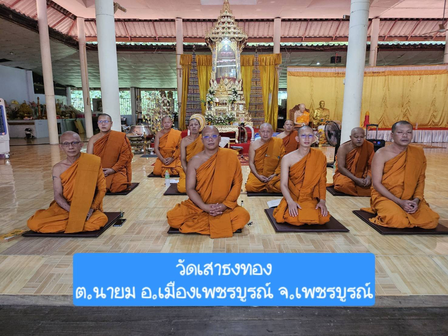 วัดเสาธงทอง