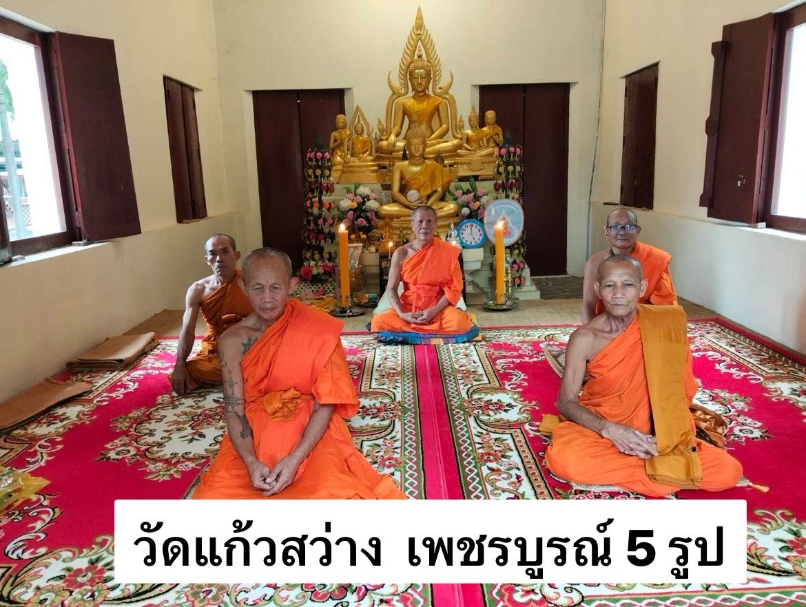 วัดแก้วสว่าง