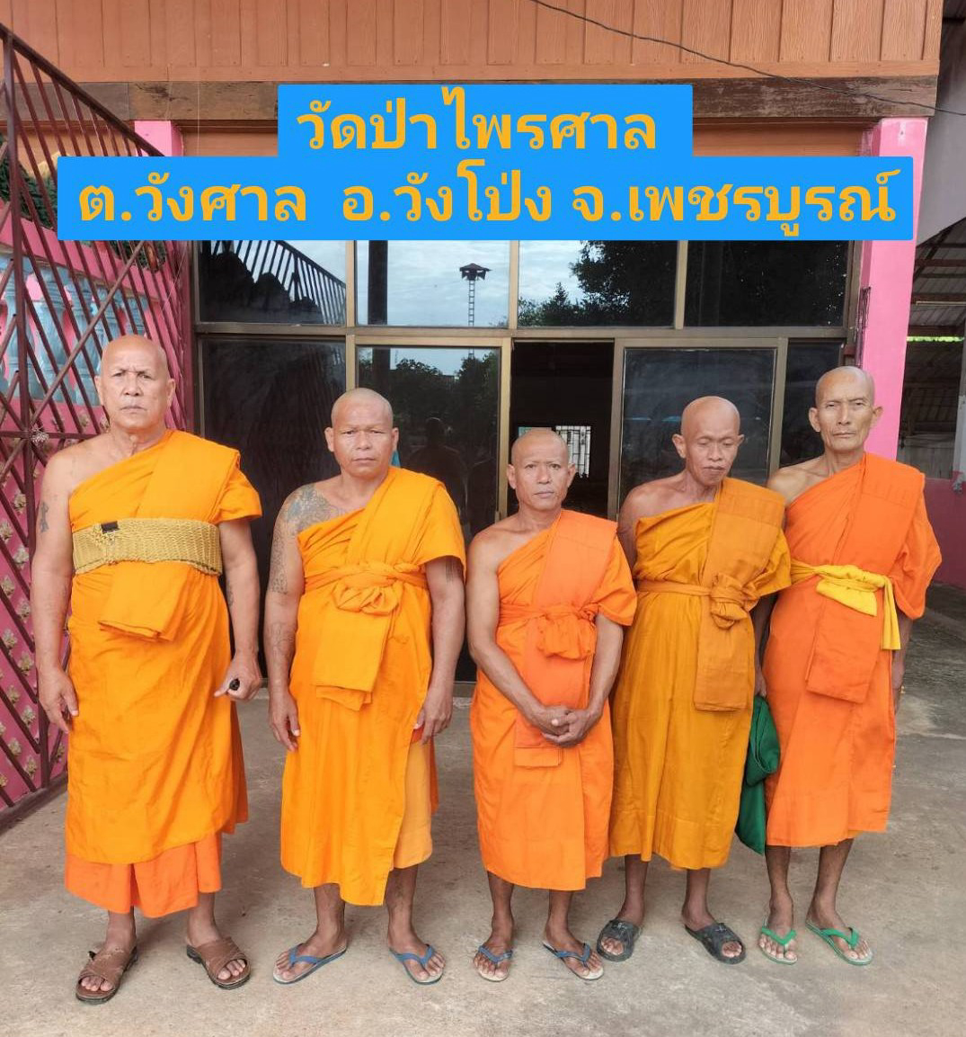 วัดป่าไพศาล