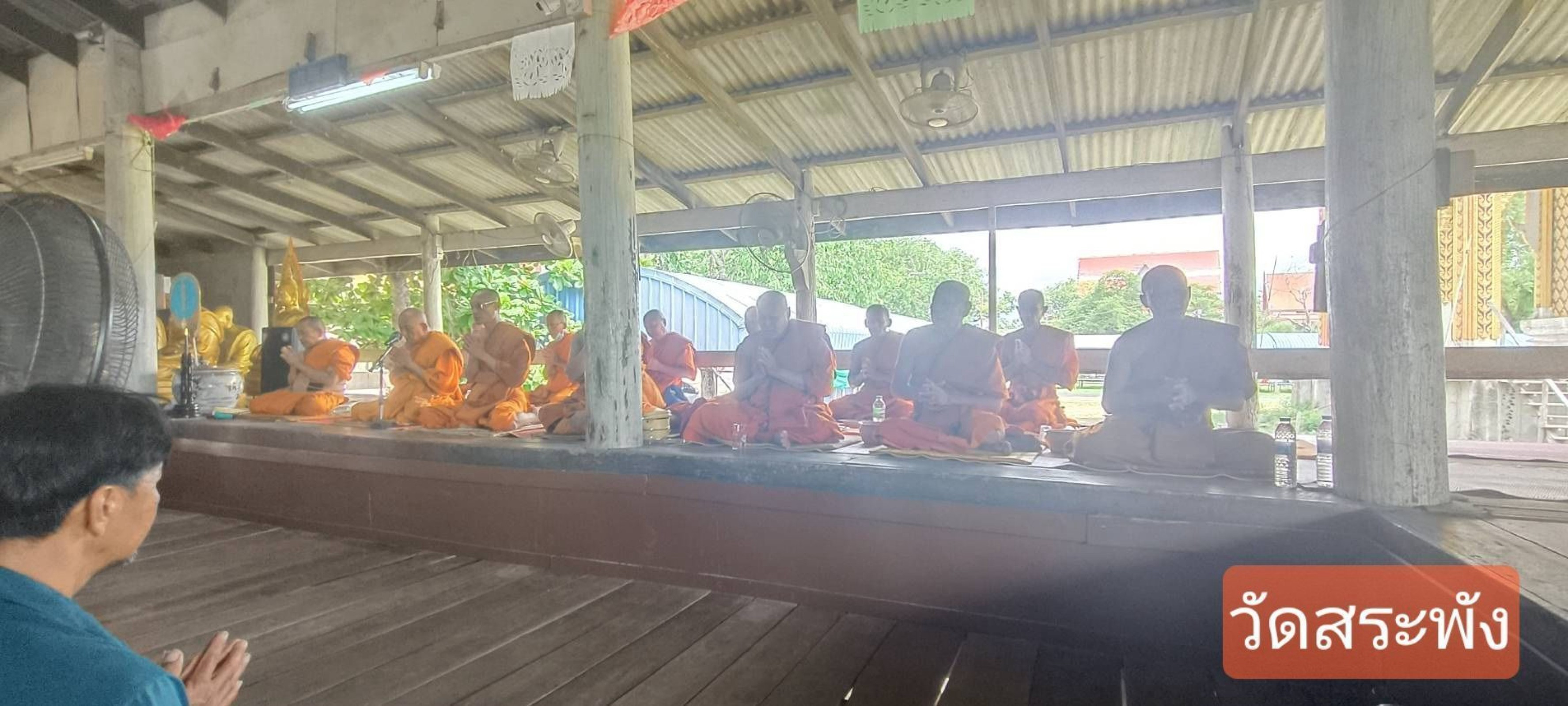 วัดสระพัง