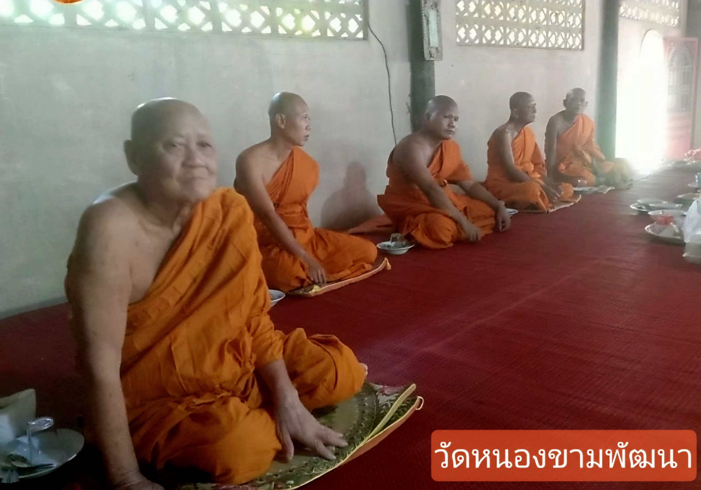 วัดหนองขามพัฒนา