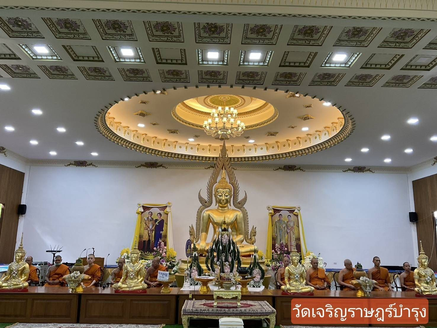 วัดเจริญราษฎร์บำรุง