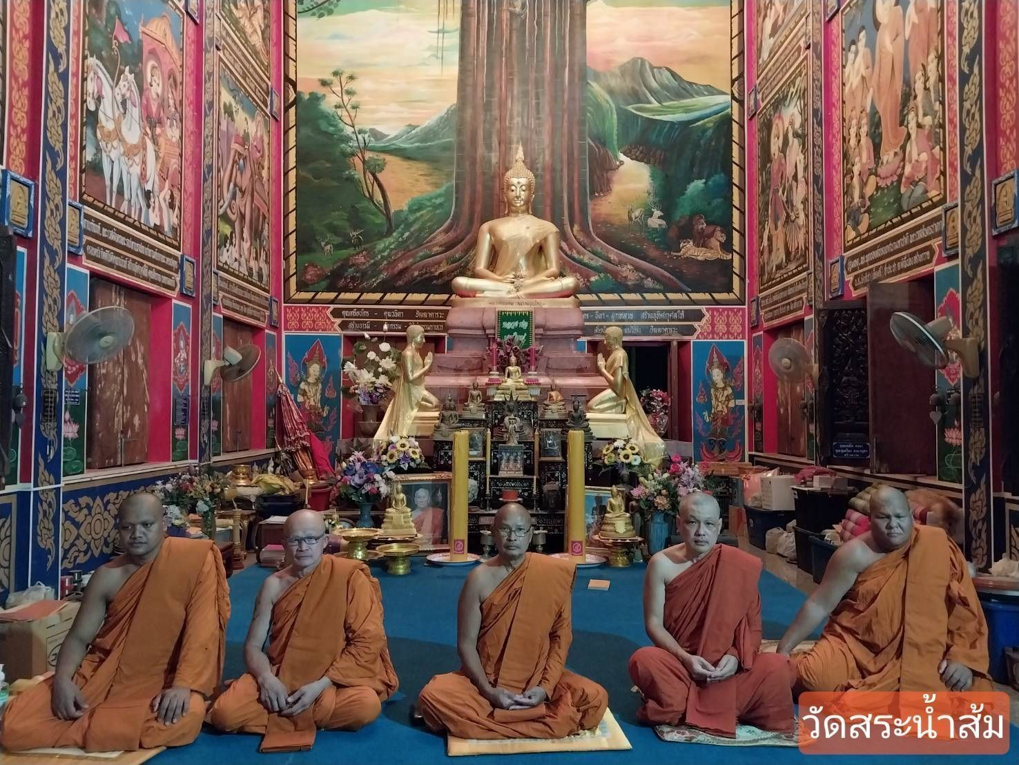 วัดสระน้ำส้ม