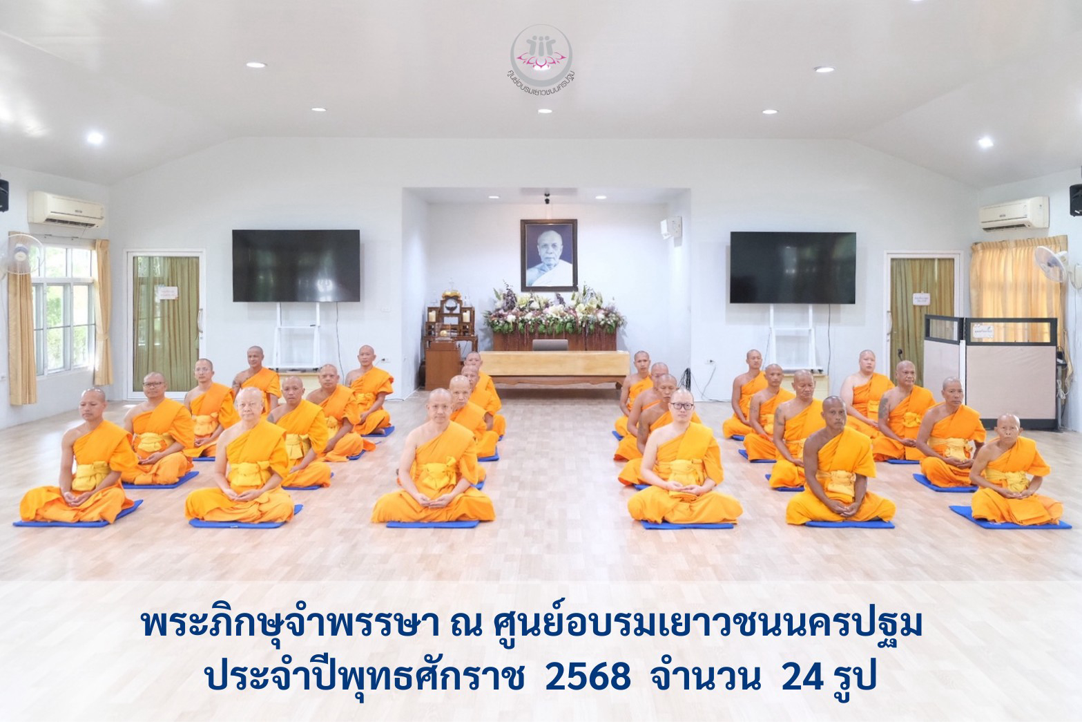 ศูนย์อบรมเยาวชนนครปฐม