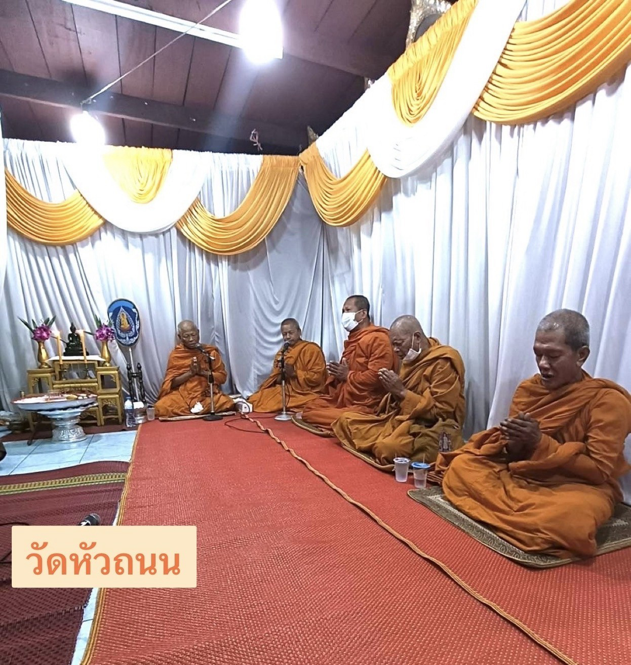 วัดหัวถนน