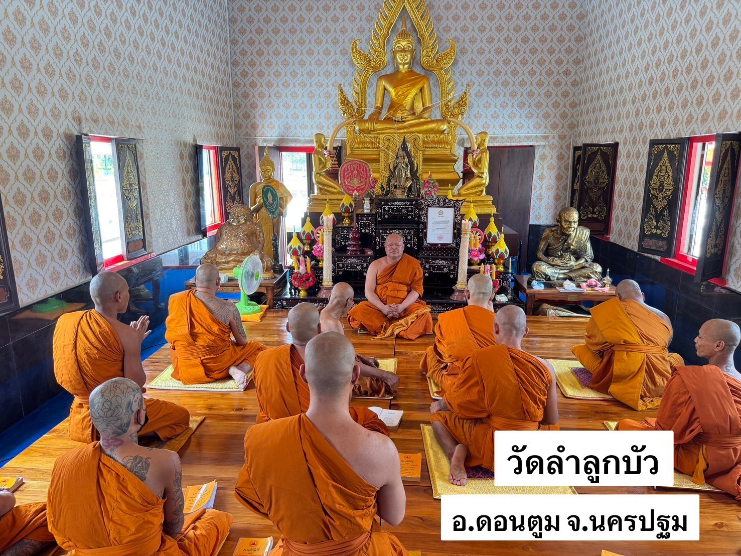 วัดลำลูกบัว