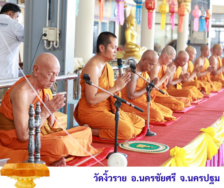 วัดงิ้วราย