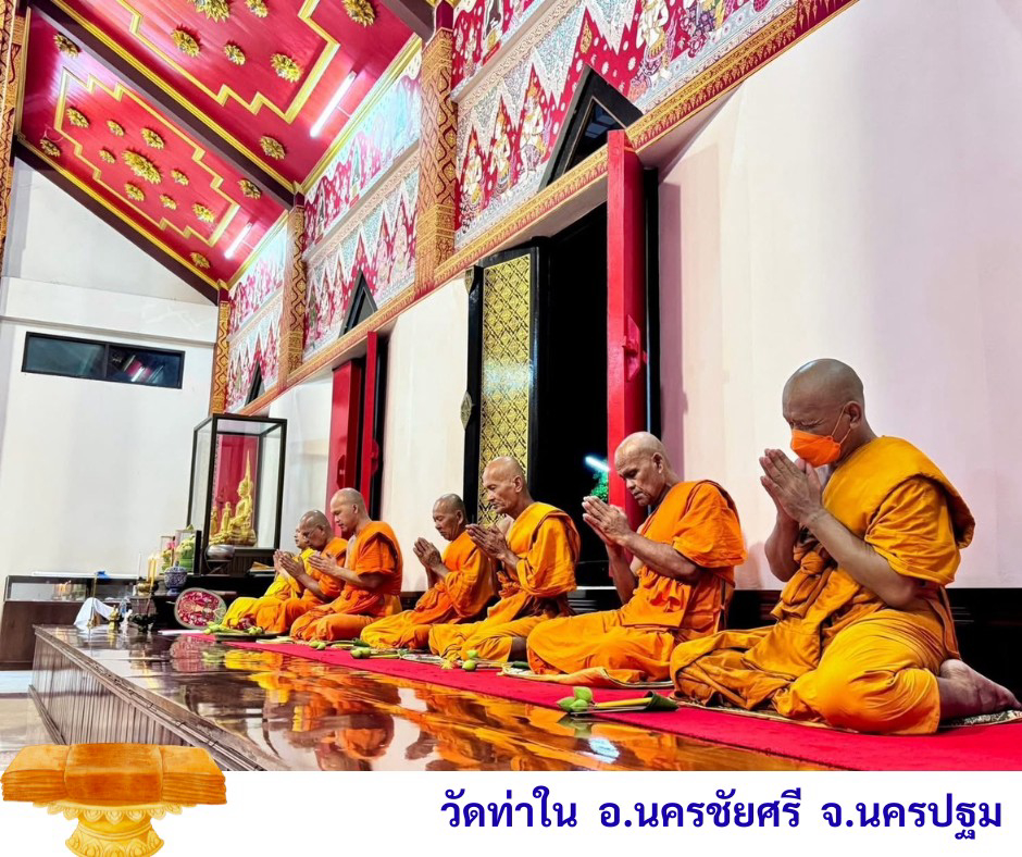 วัดท่าใน