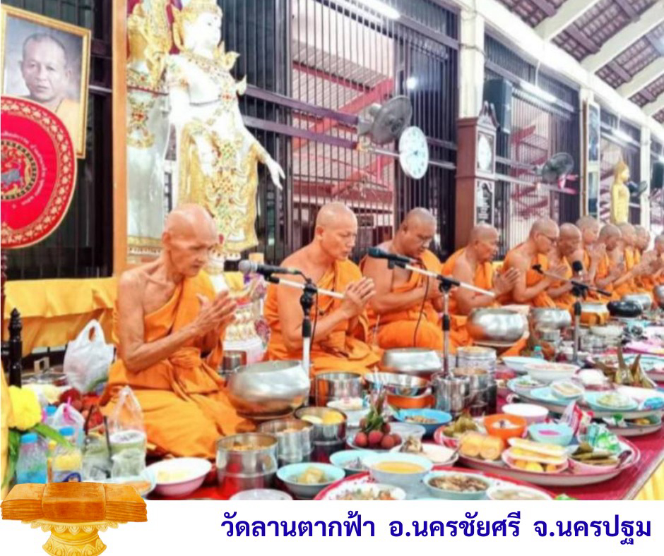 วัดลานตากฟ้า