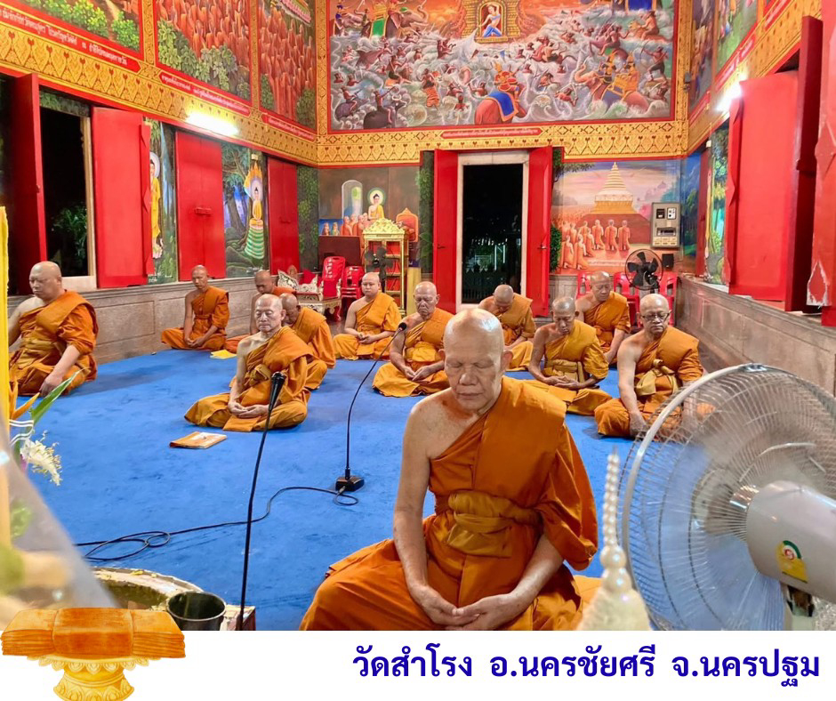 วัดสำโรง