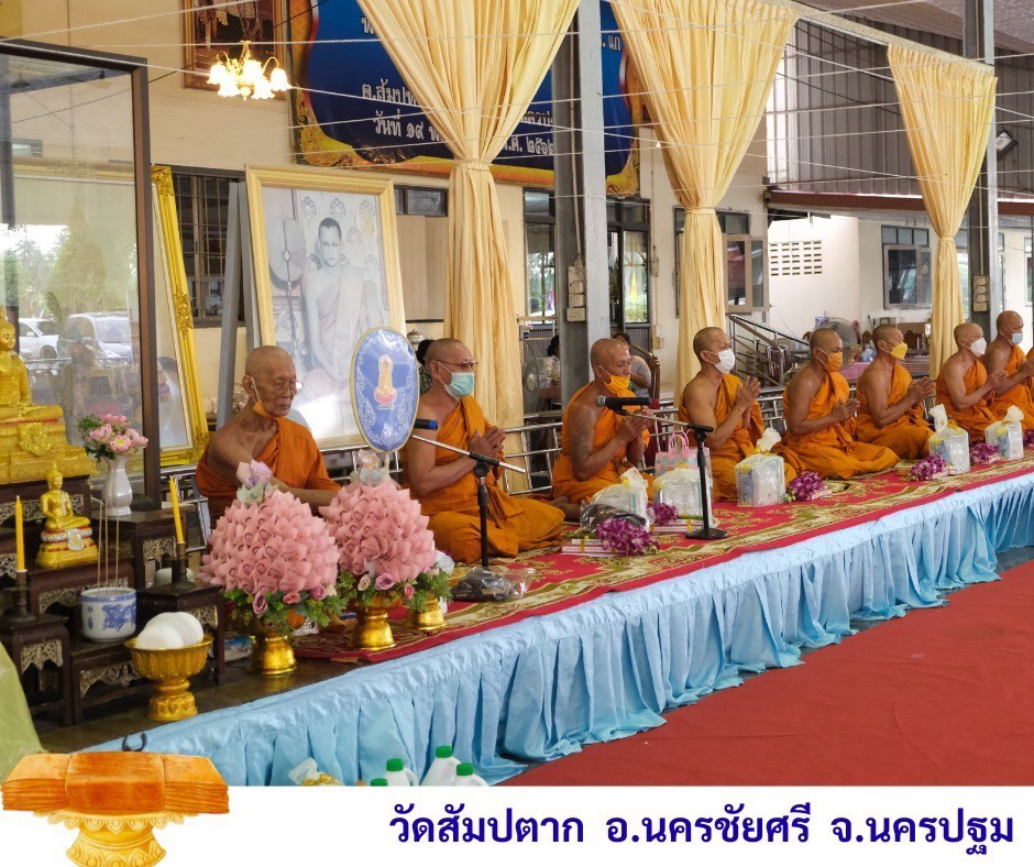 วัดสัมปตาก