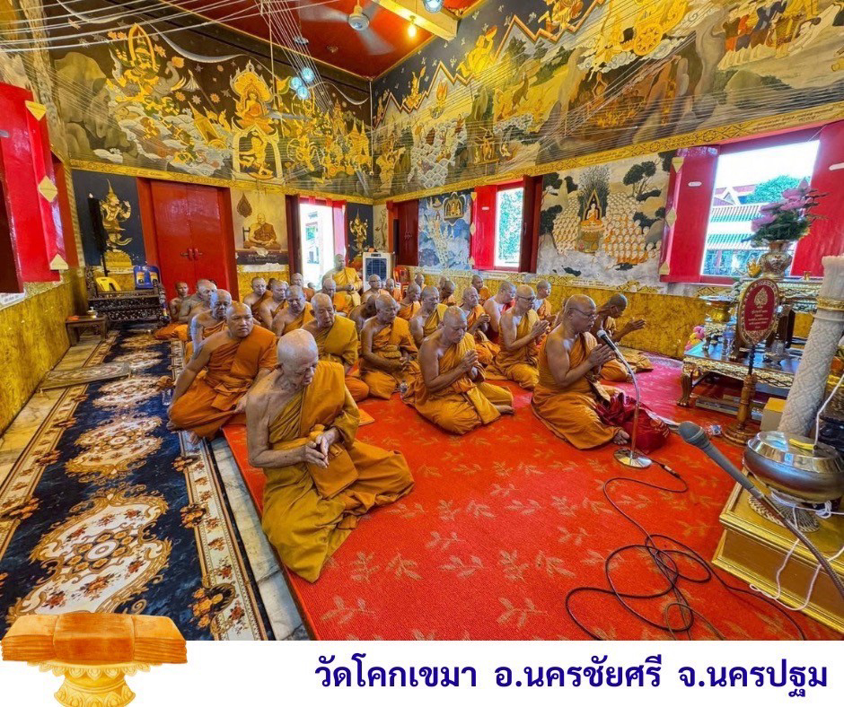 วัดโคกเขมา