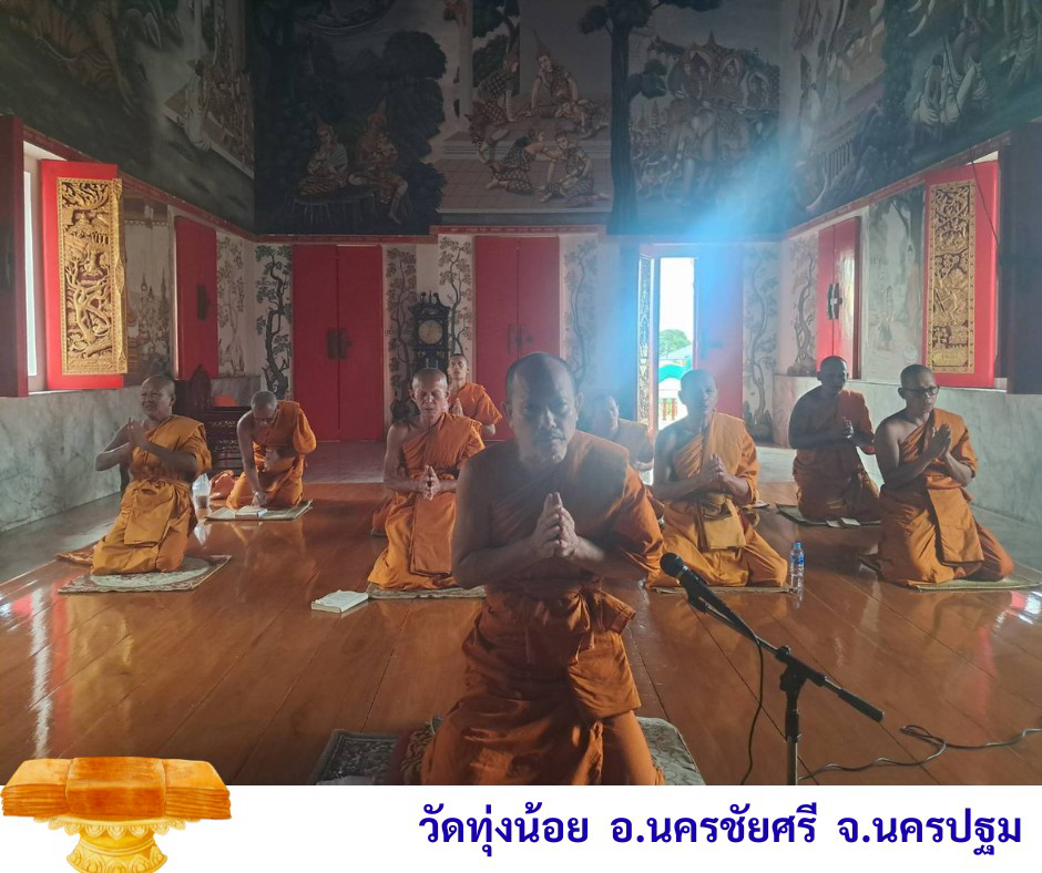 วัดทุ่งน้อย