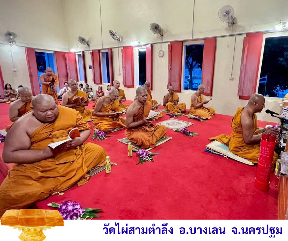 วัดไผ่สามตำลึง