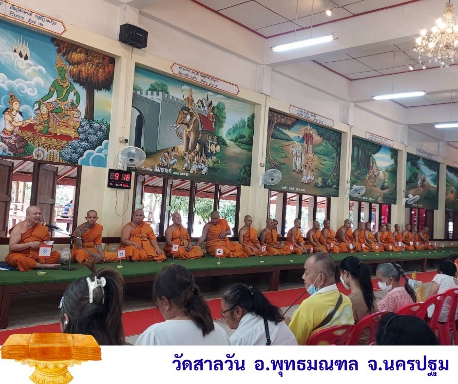 วัดสาลวัน