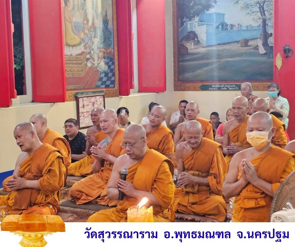 วัดสุวรรณาราม