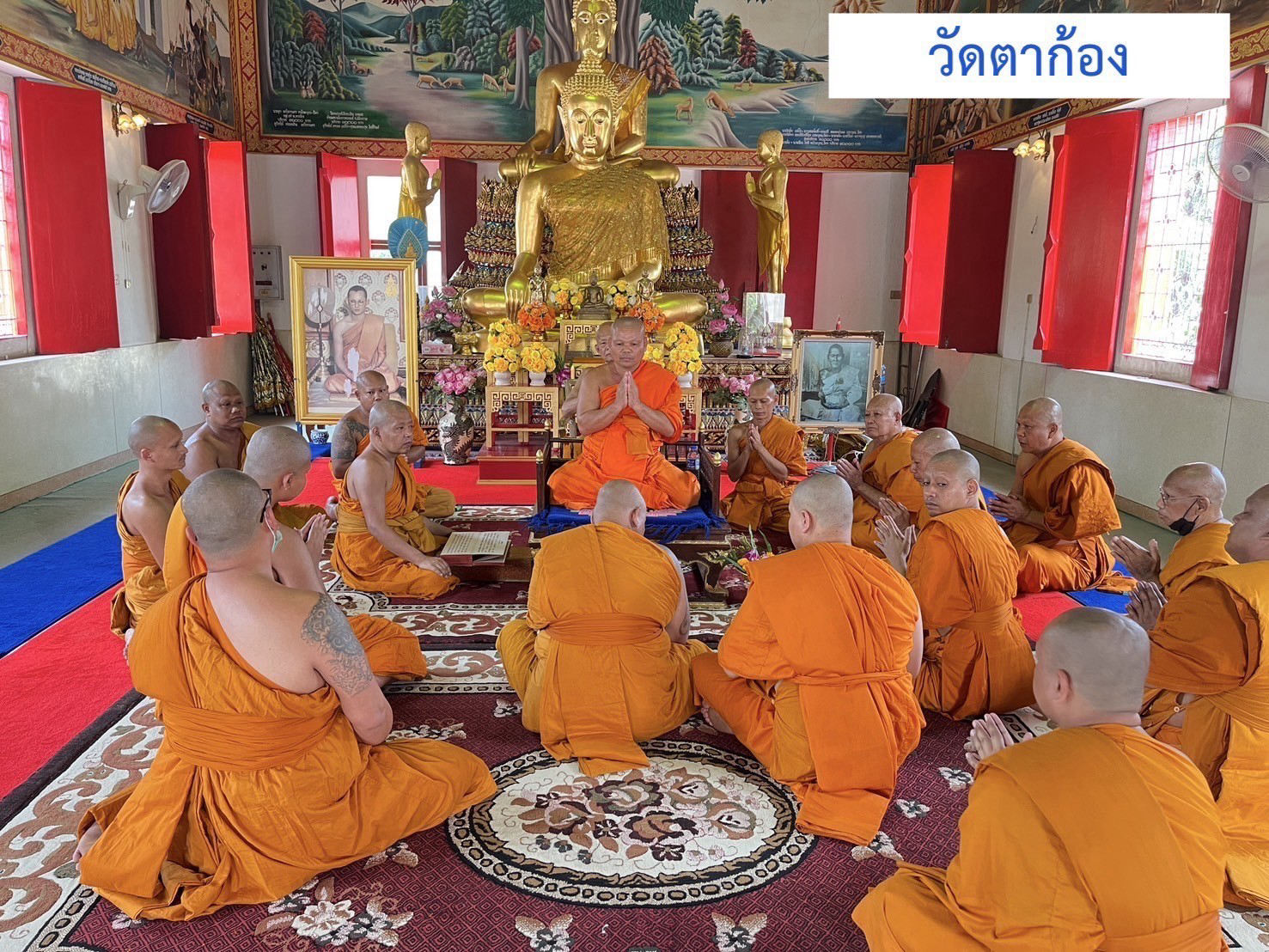 วัดตาก้อง