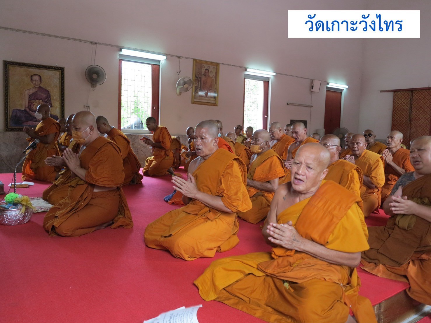 วัดเกาะวังไทร